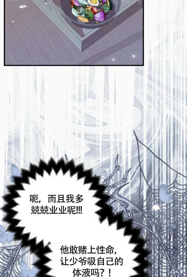 第22话 第72页