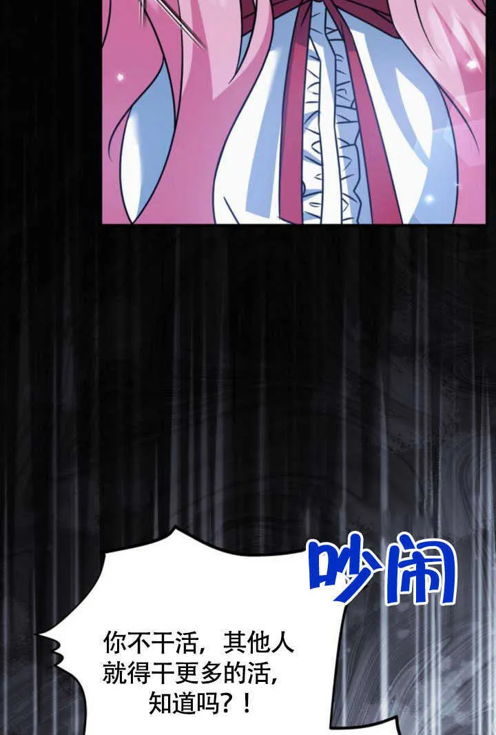 第22话 第75页