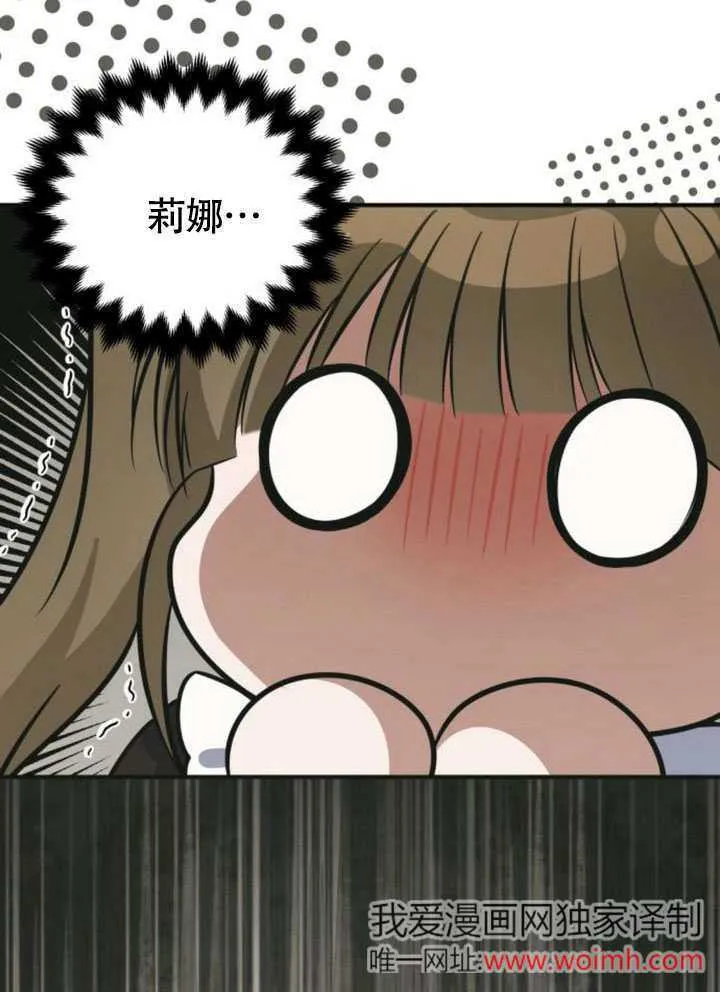 第23话 第6页