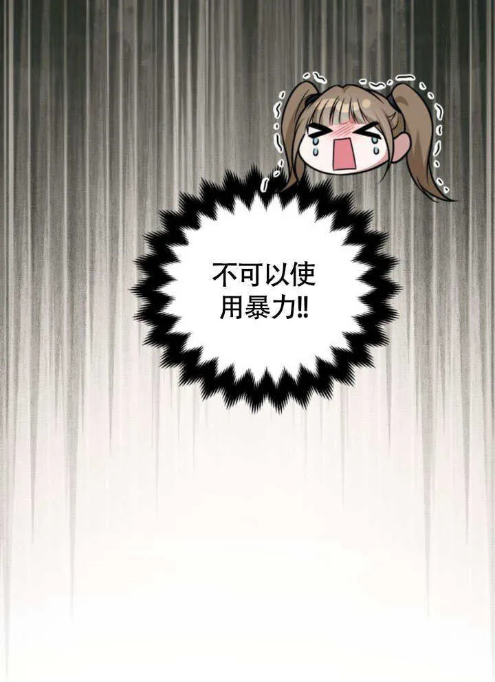 第23话 第7页