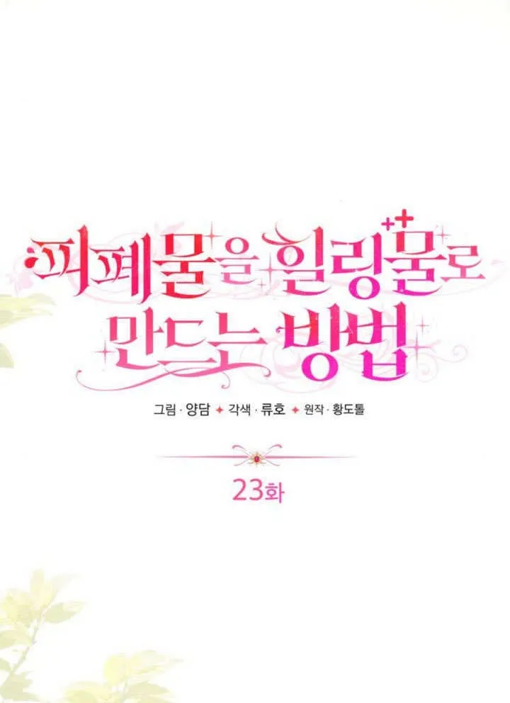 第23话 第8页