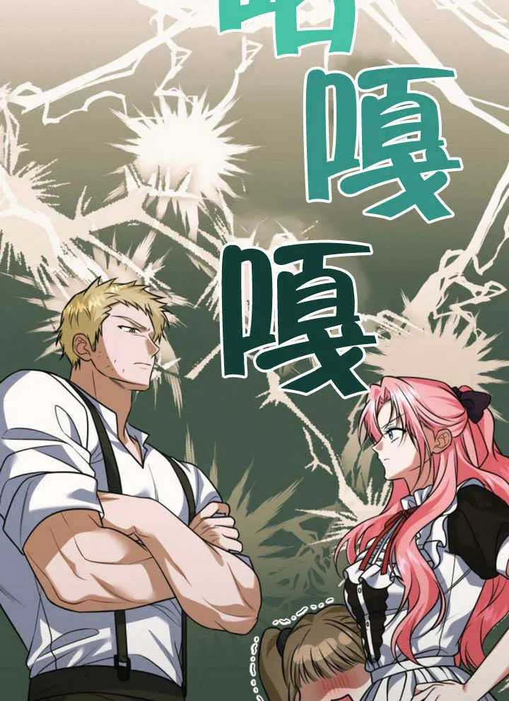 第23话 第12页