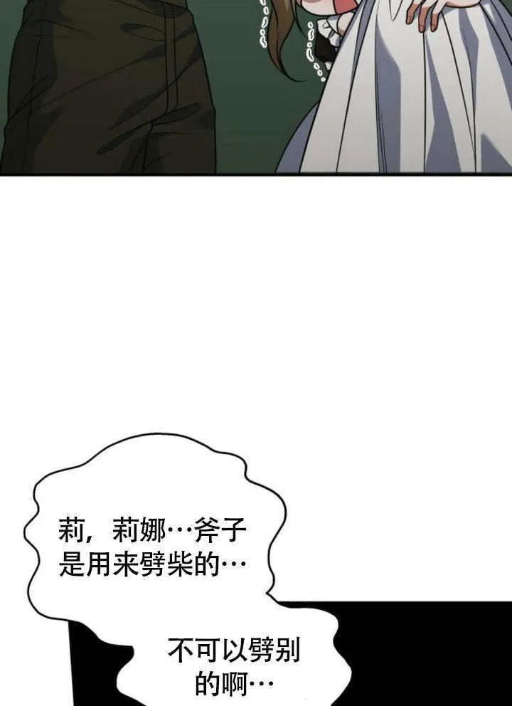 第23话 第13页