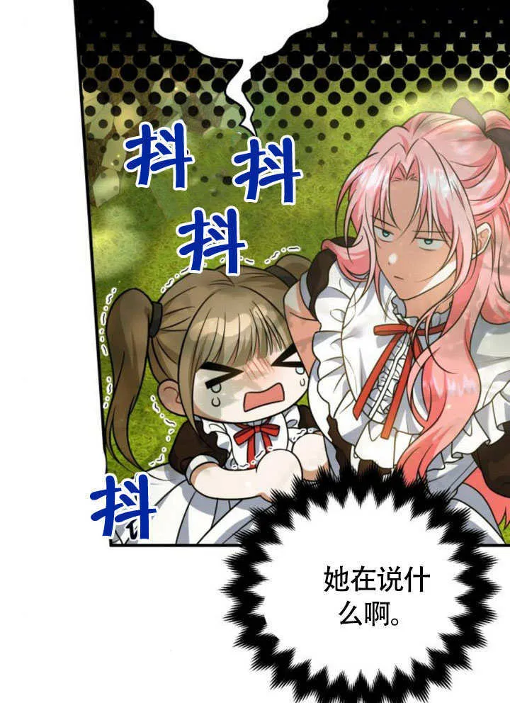 第23话 第14页