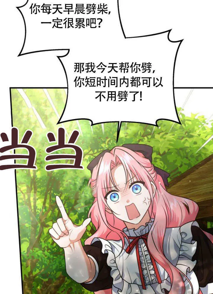 第23话 第17页