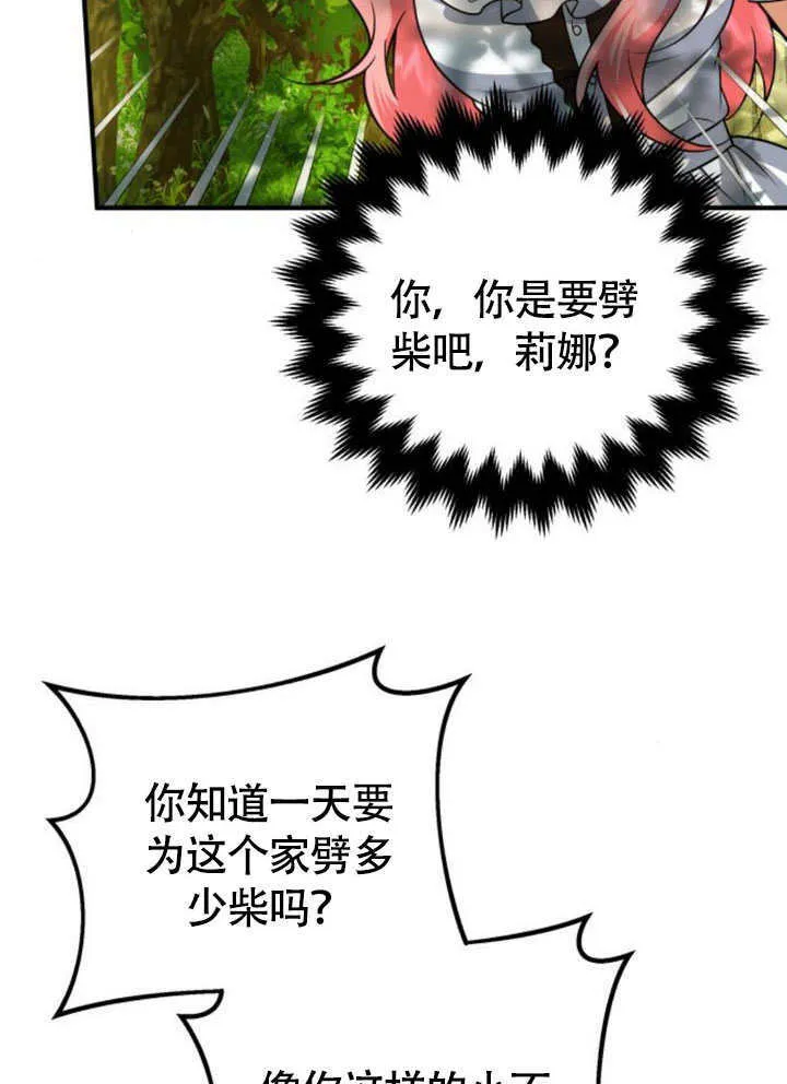 第23话 第18页