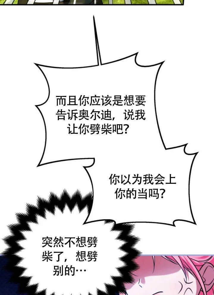 第23话 第20页