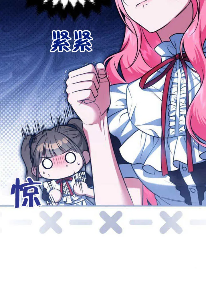 第23话 第21页