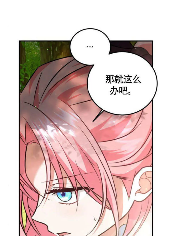 第23话 第22页