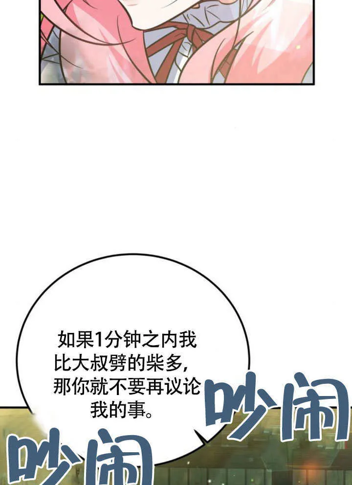 第23话 第23页
