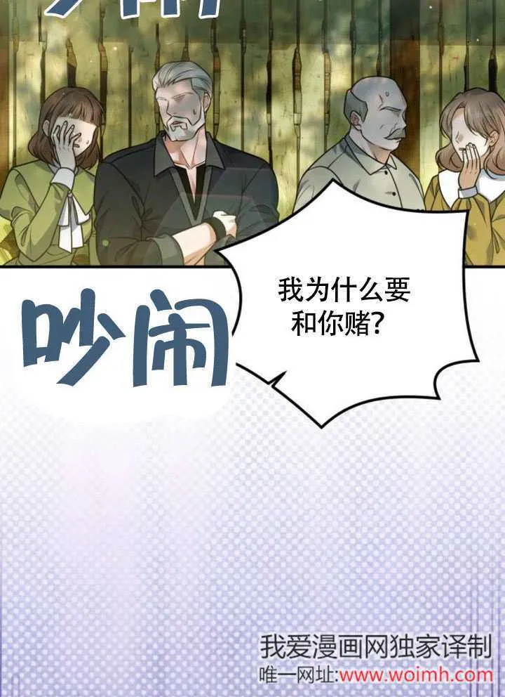 第23话 第24页