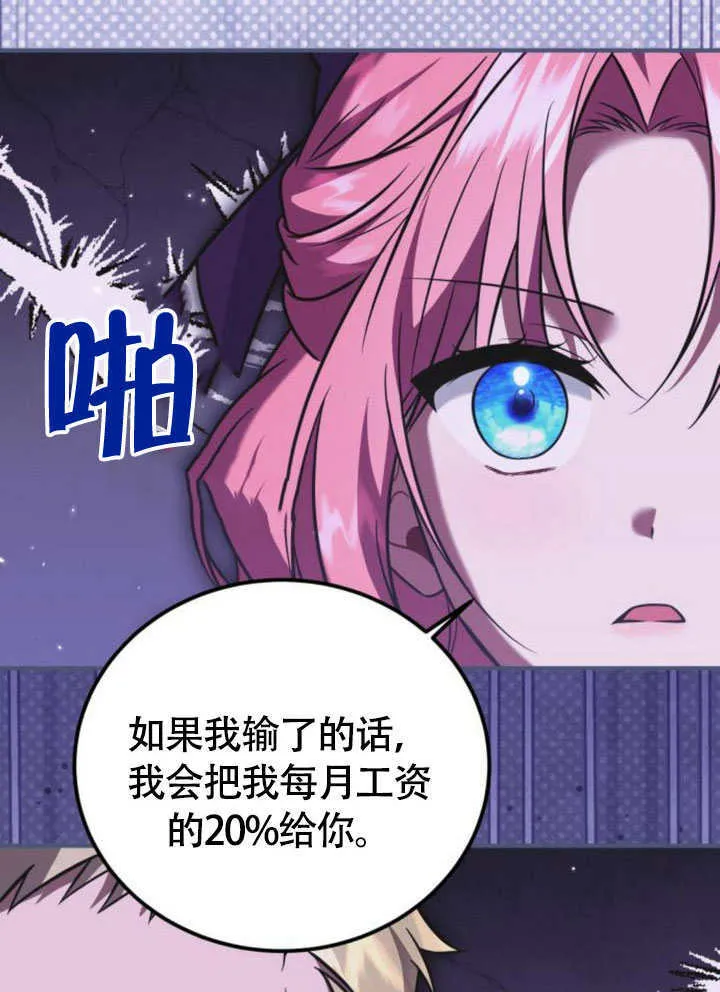 第23话 第25页