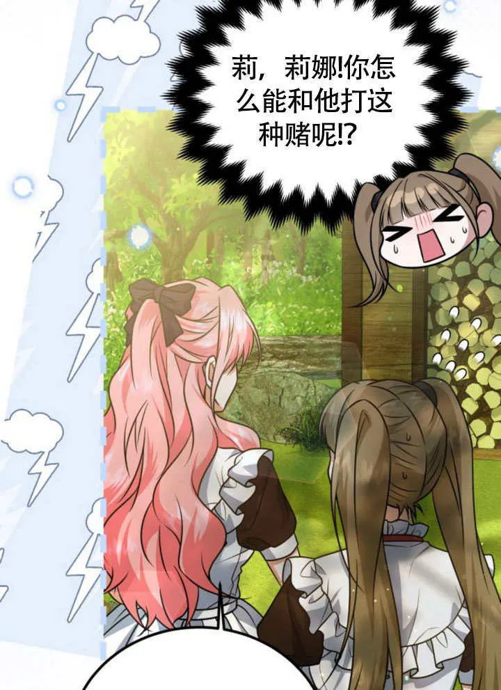 第23话 第27页