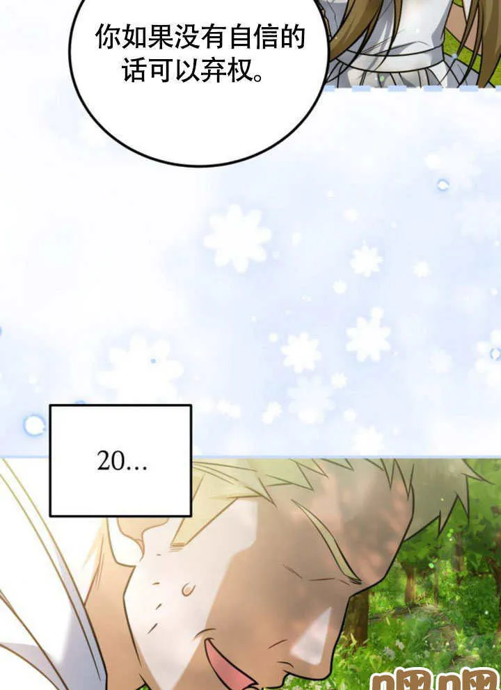 第23话 第28页