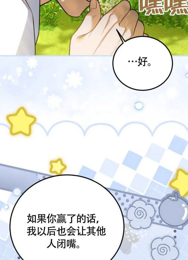 第23话 第29页