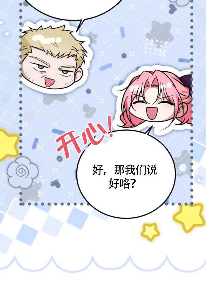第23话 第30页