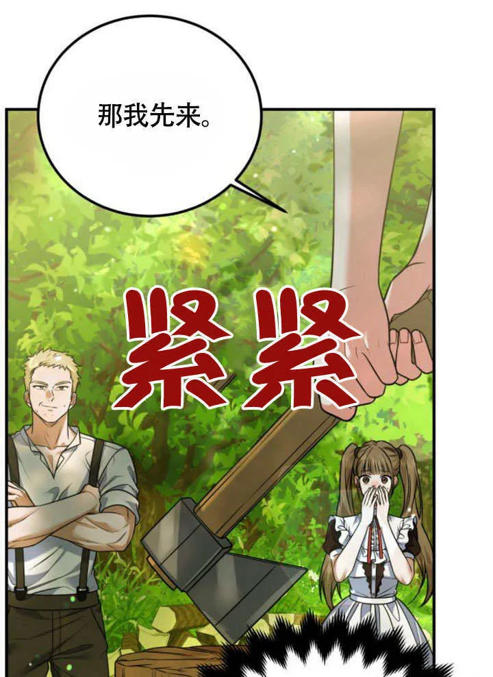 第23话 第31页