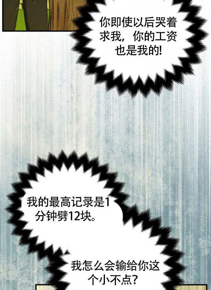 第23话 第32页