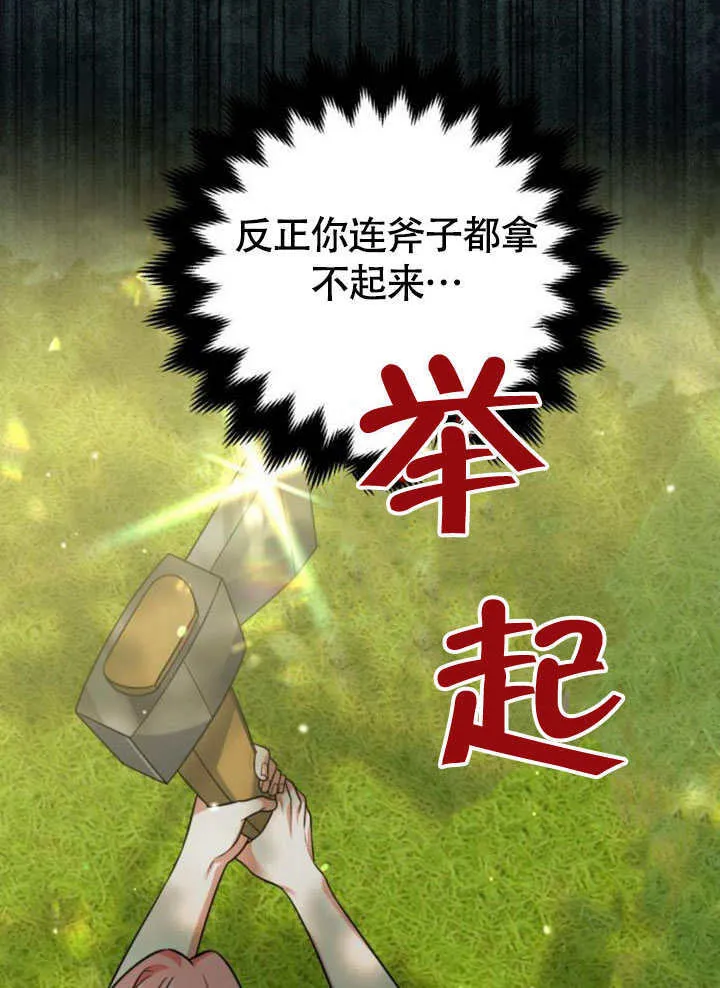 第23话 第34页