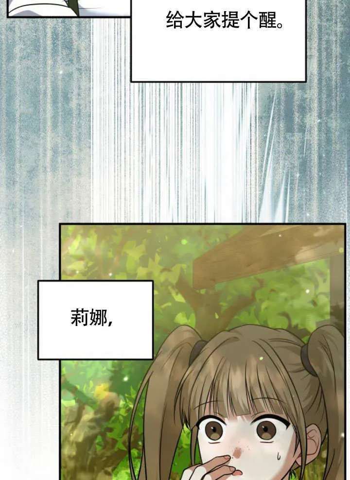 第23话 第37页