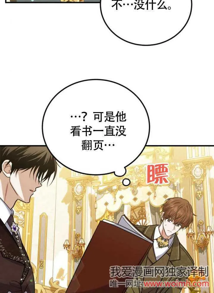第23话 第43页