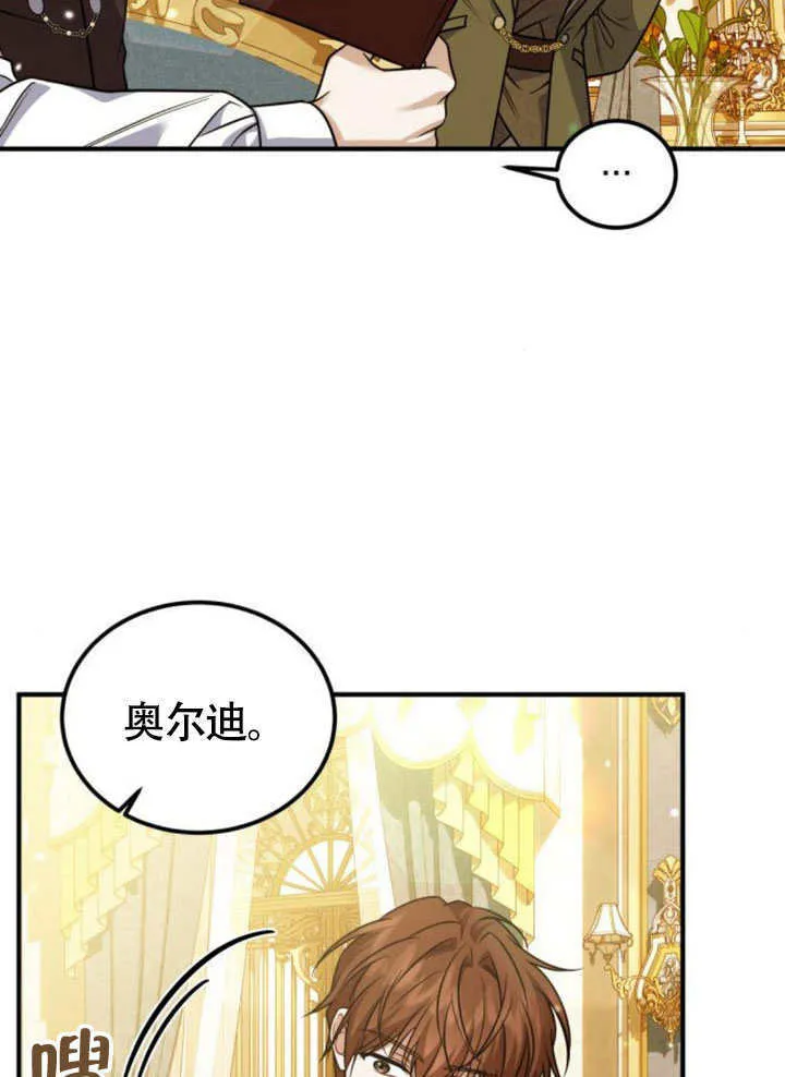 第23话 第44页