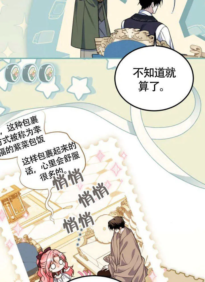 第23话 第48页