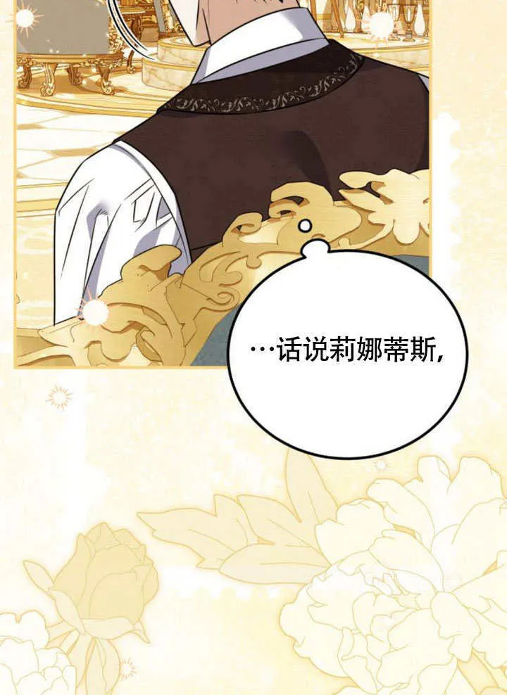 第23话 第53页