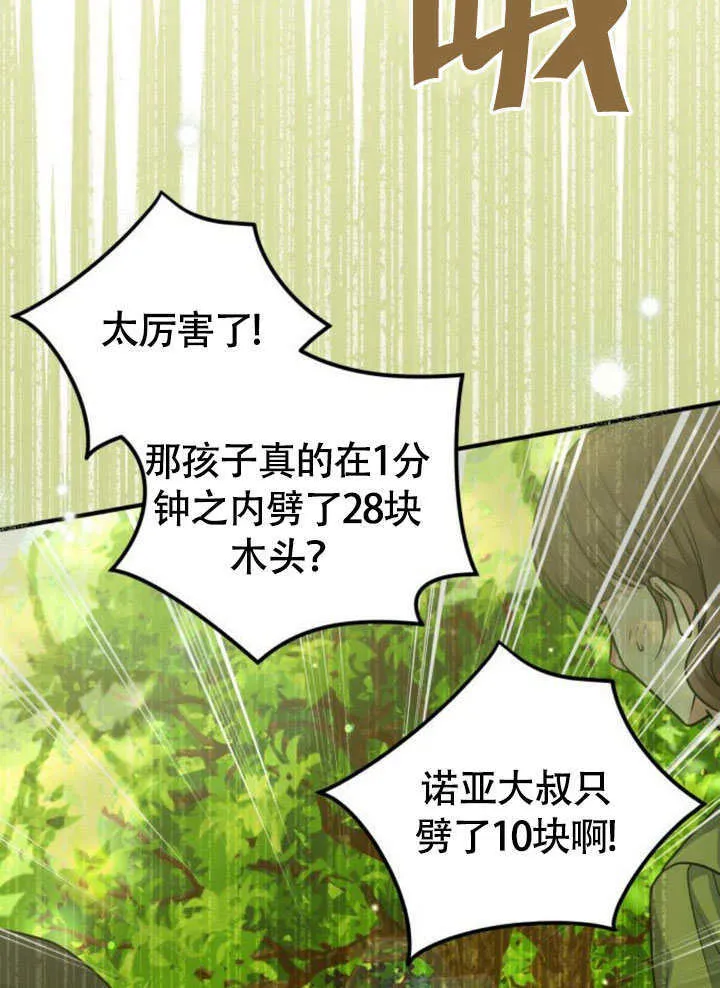 第23话 第58页