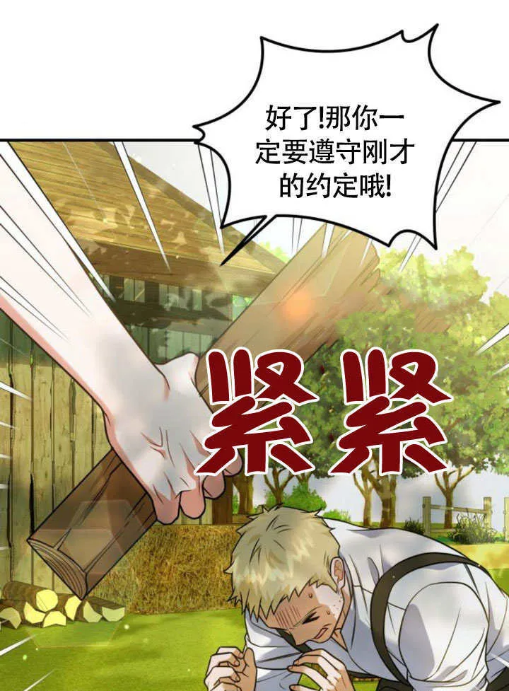 第23话 第61页