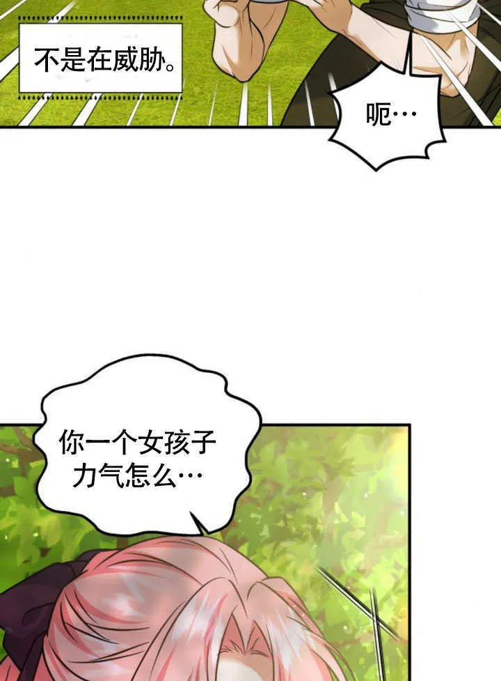 第23话 第62页