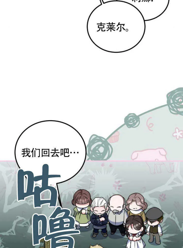 第23话 第65页