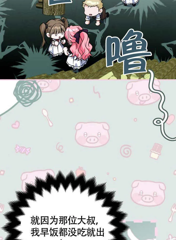 第23话 第66页