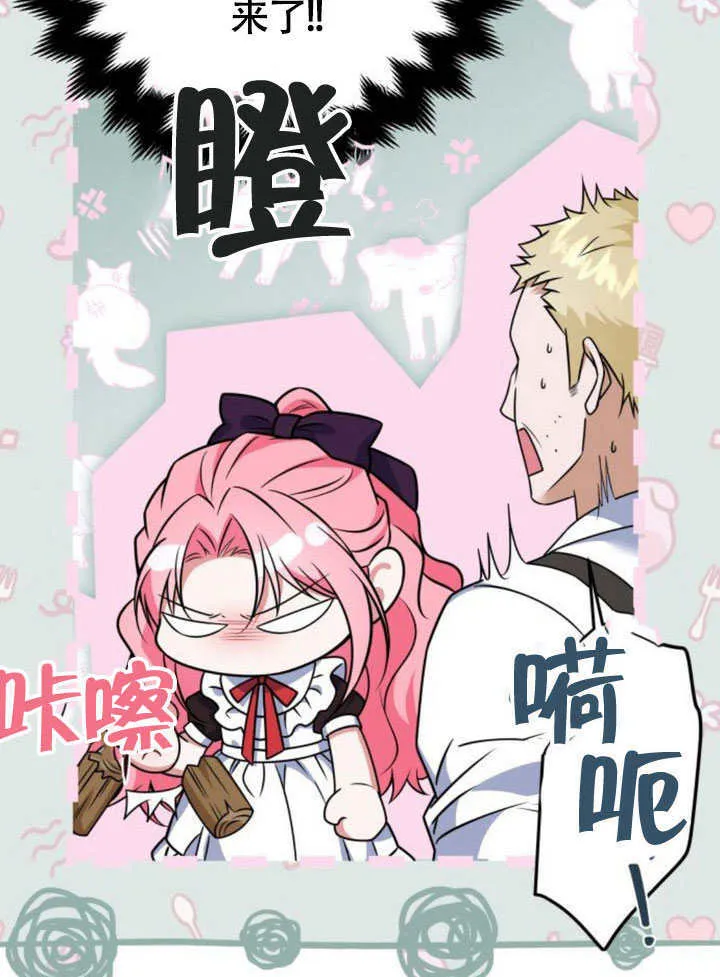 第23话 第67页
