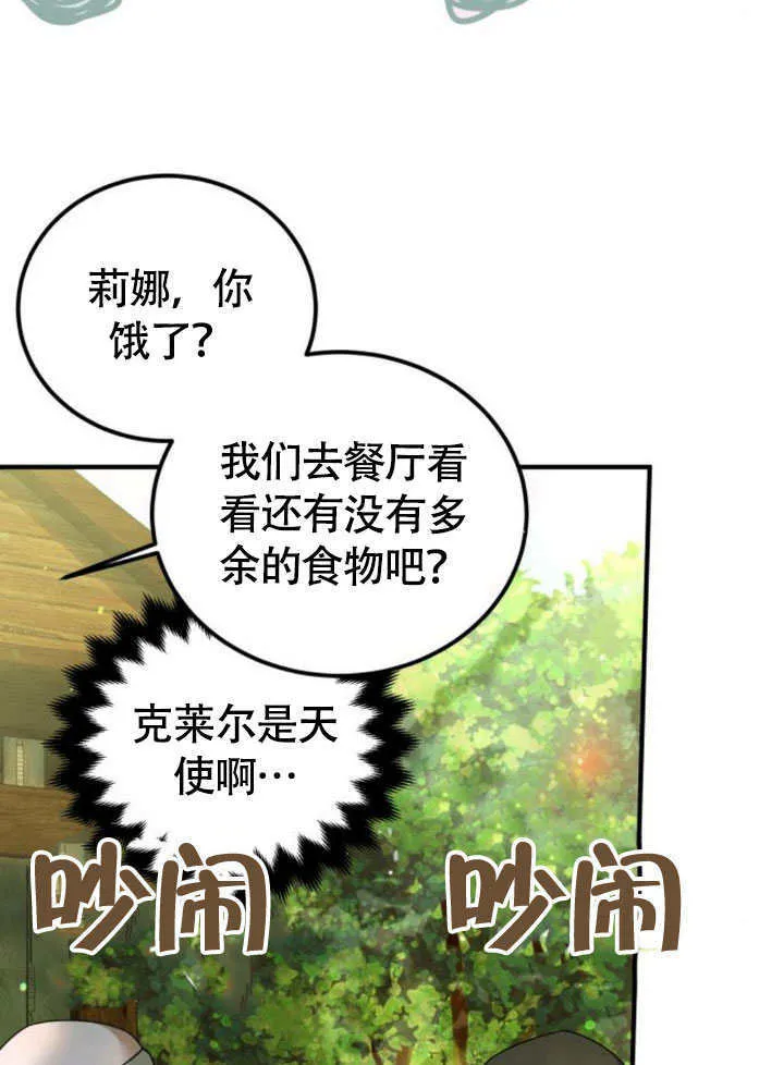 第23话 第68页