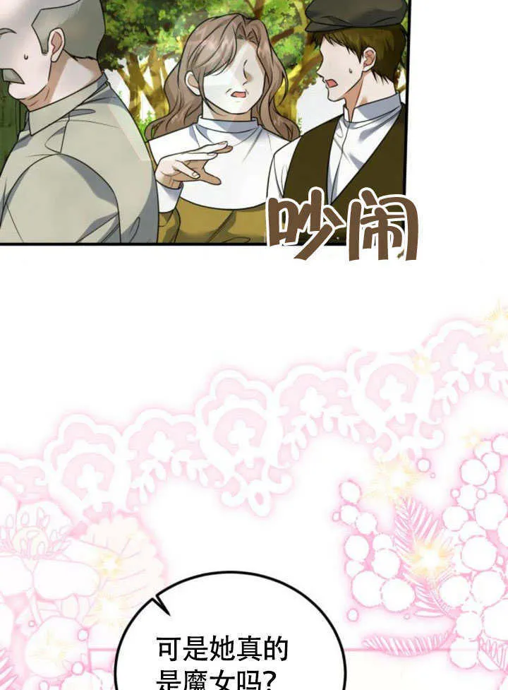 第23话 第69页