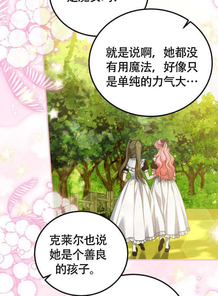 第23话 第70页