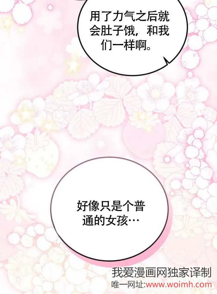 第23话 第71页