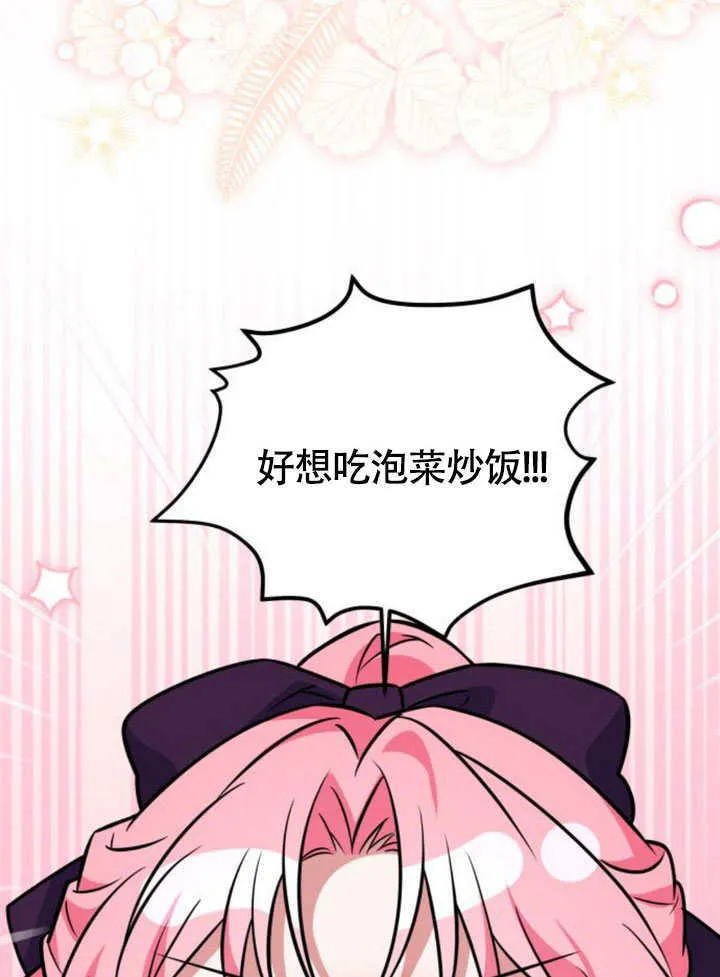 第23话 第72页