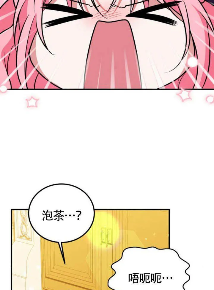 第23话 第73页