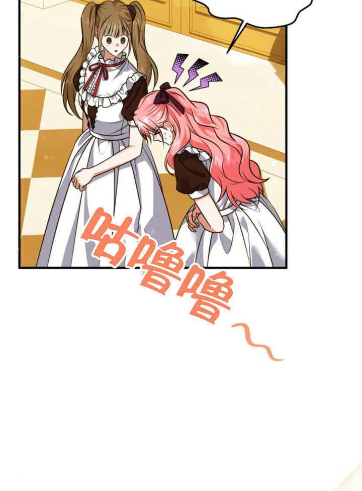 第23话 第74页