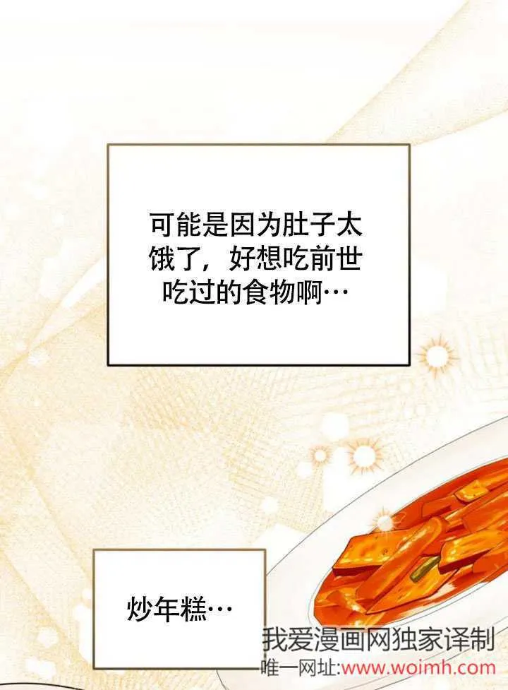 第23话 第75页