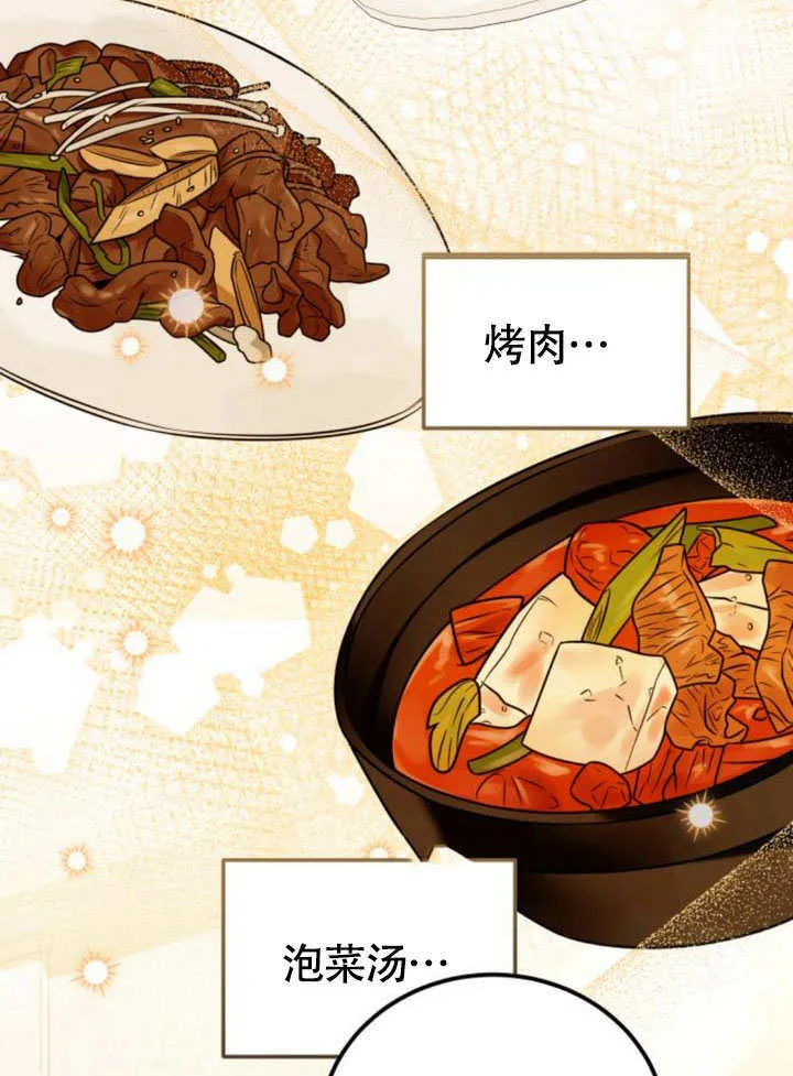 第23话 第76页