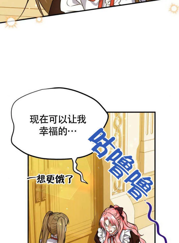 第23话 第78页