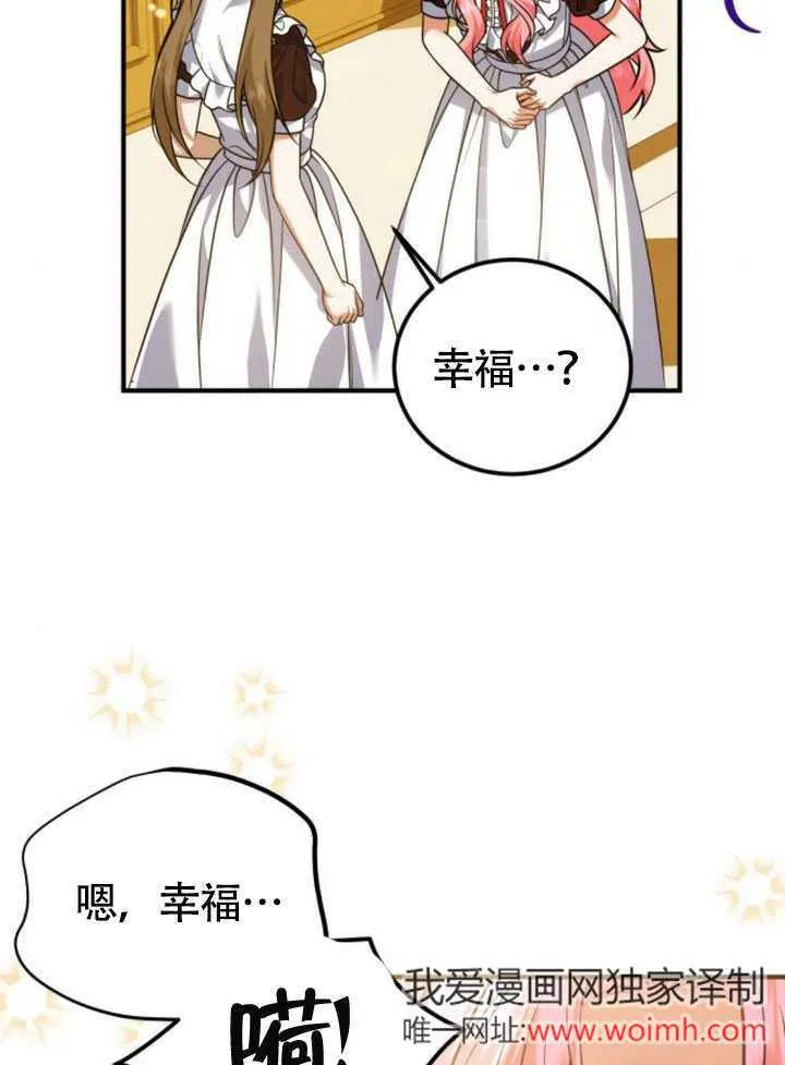 第23话 第79页