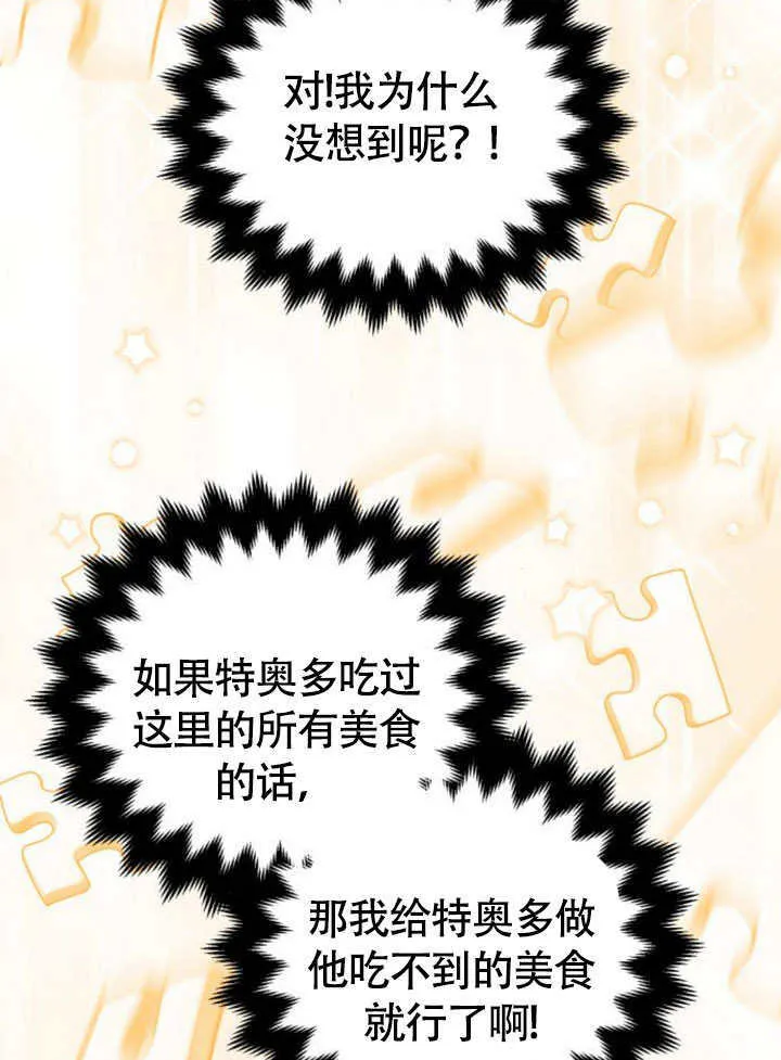 第23话 第81页