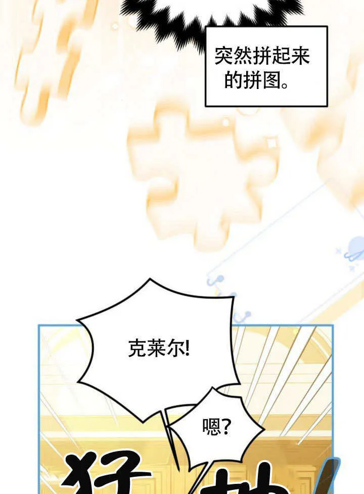 第23话 第82页