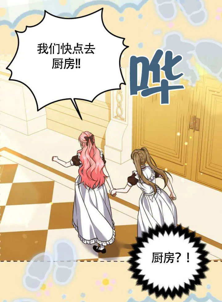 第23话 第84页
