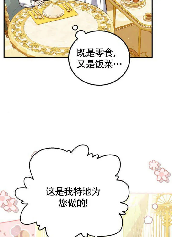 第23话 第92页