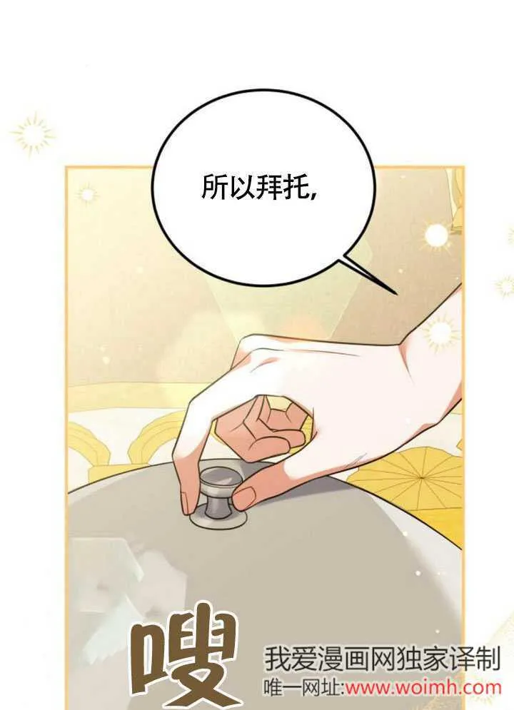 第23话 第94页